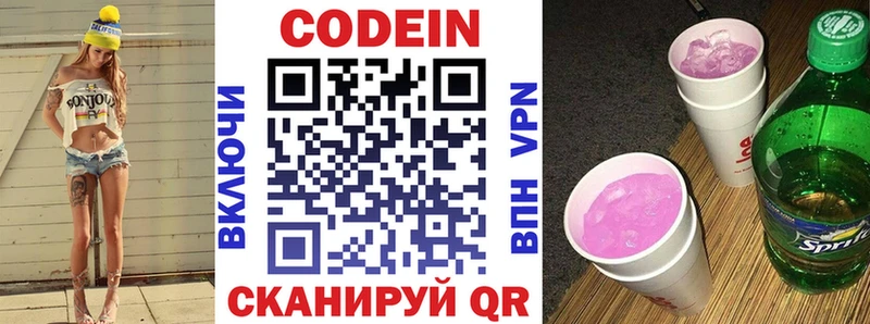 omg ТОР Туринск Кодеиновый сироп Lean напиток Lean (лин)