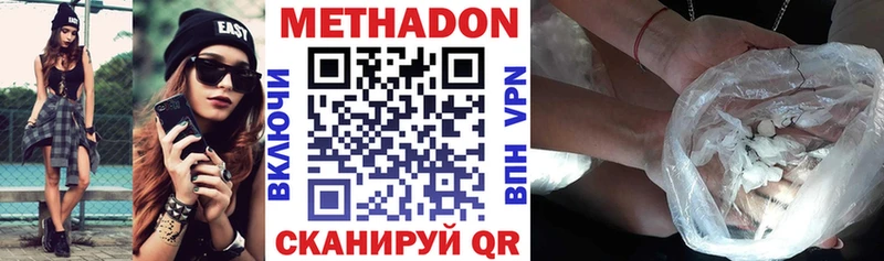 Метадон кристалл  купить наркоту  mega вход  darknet телеграм  Туринск 